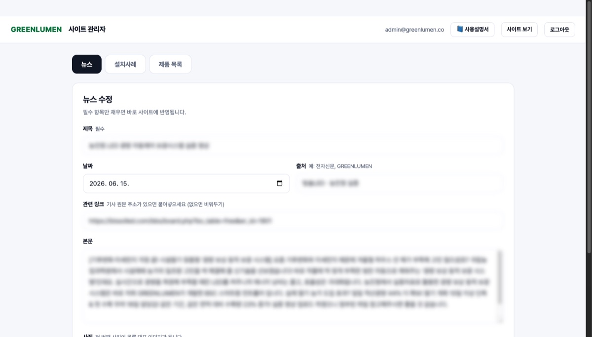 수정 화면