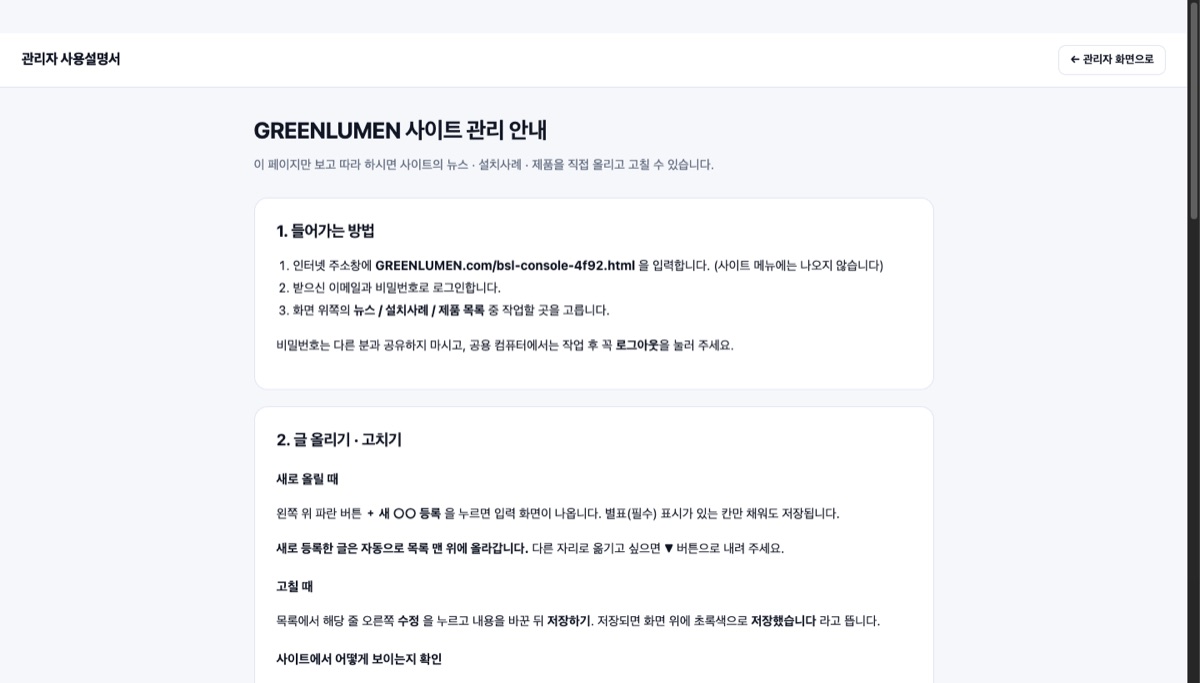 사용설명서
