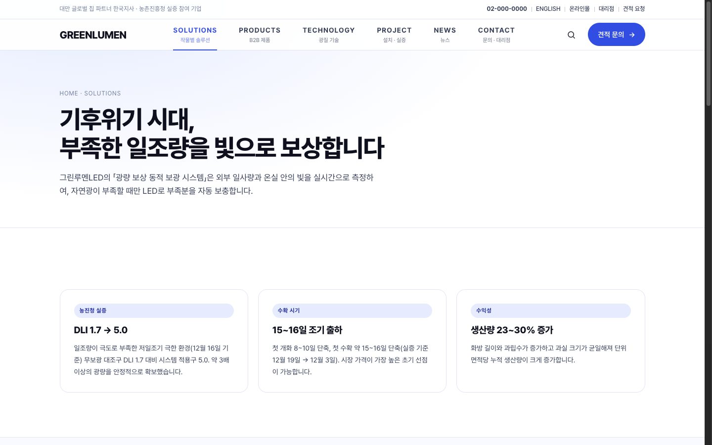 작물별 페이지