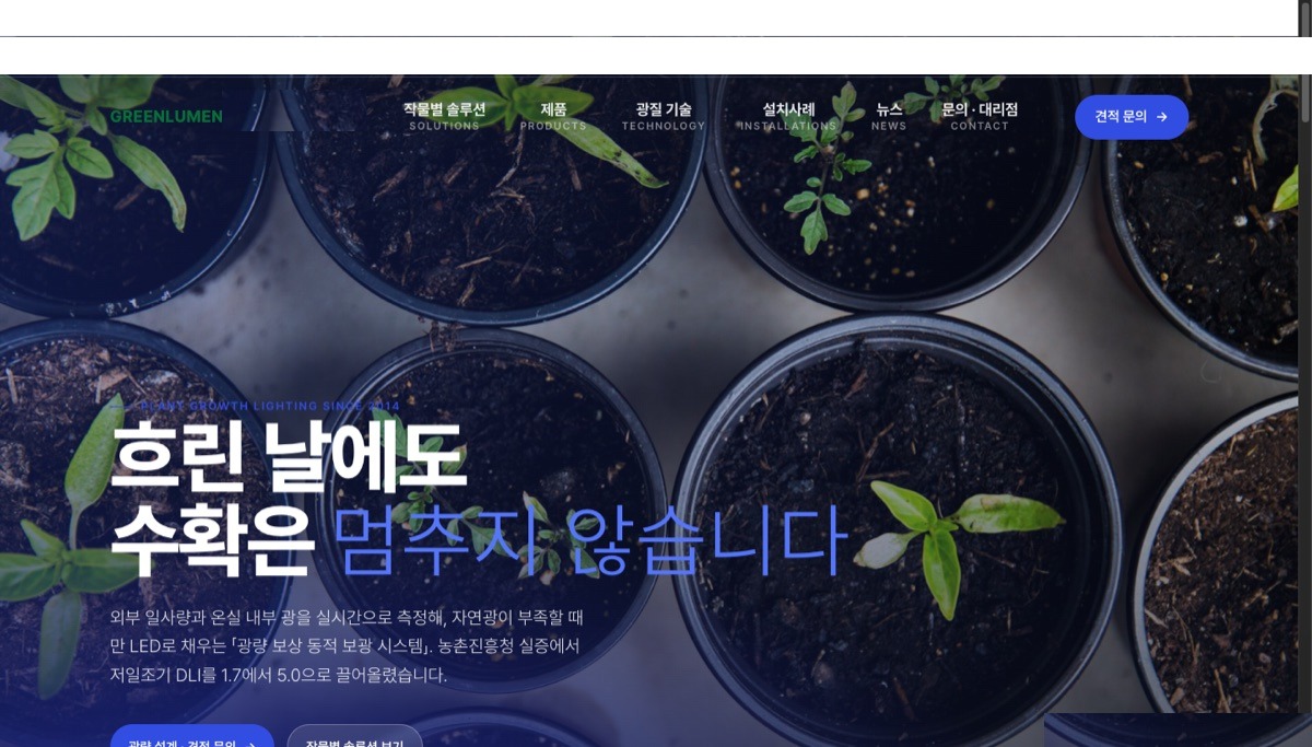 리뉴얼 후 홈페이지