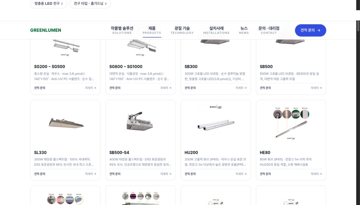 제품 목록