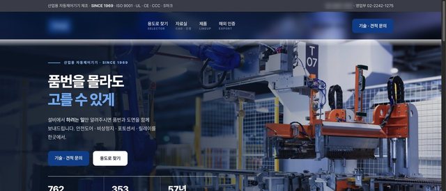산업용 스위치 제조사 홈페이지 시안