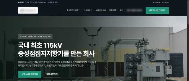 저항기 제조사 홈페이지 시안